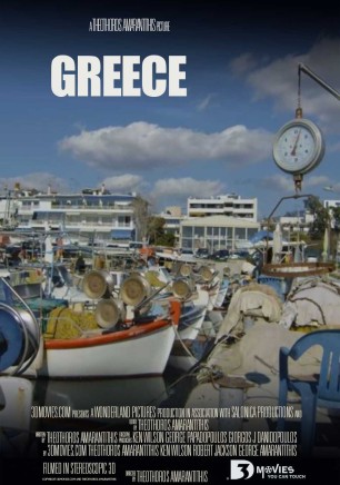 Greece! The Ultimate Greece. In 3D. 3D Movies You Can Touch!