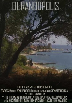 Ouranoupolis, North Greece – Summertime – 3D Movies