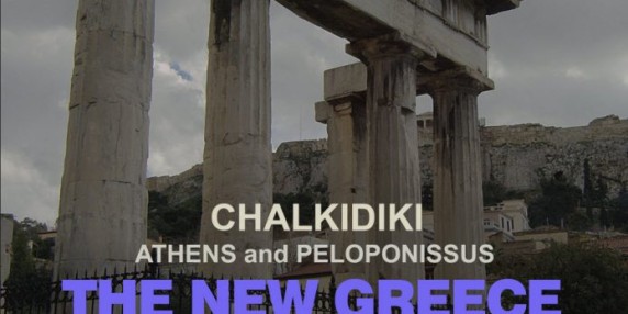 THE NEW GREECE – 3D MOVIES – A Ted Amaradidis film.
